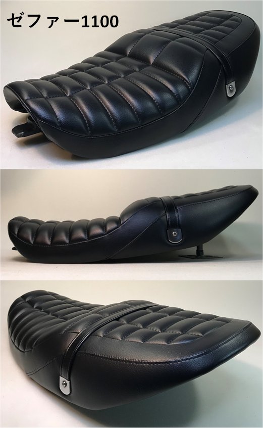 バイクシート ゼファー1100