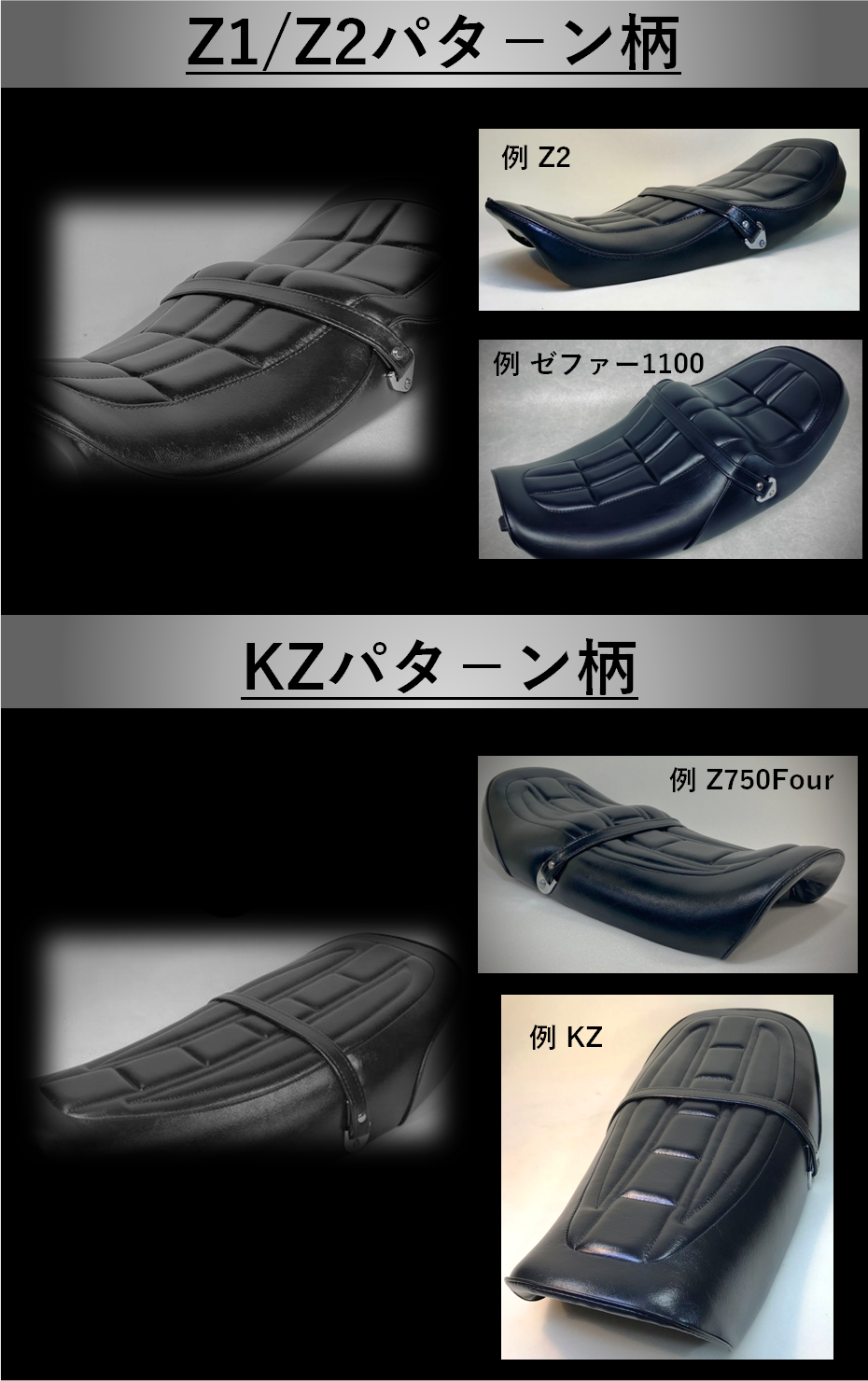 バイクシート張替えデザイン