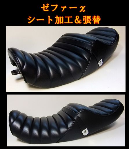 ゼファーカイ バイクシート