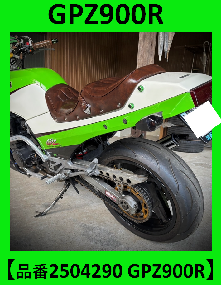 GPZ900Rバイクシート張替え