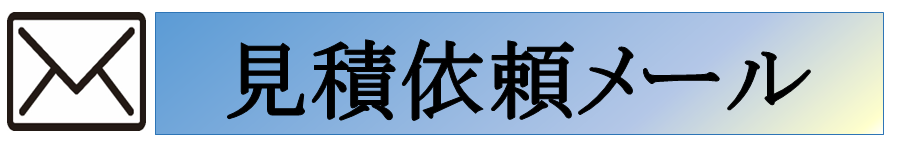 明和内張mitu